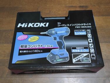 HiKOKI 18V コードレス インパクトドライバを購入しました。